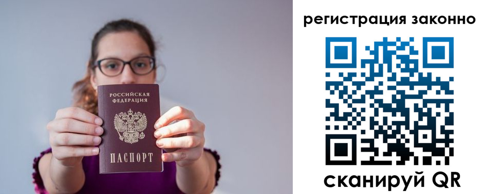 прописка для школы в Сыктывкаре