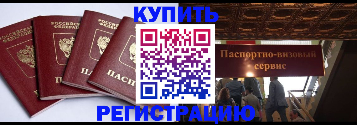 прописка в квартире в Сыктывкаре