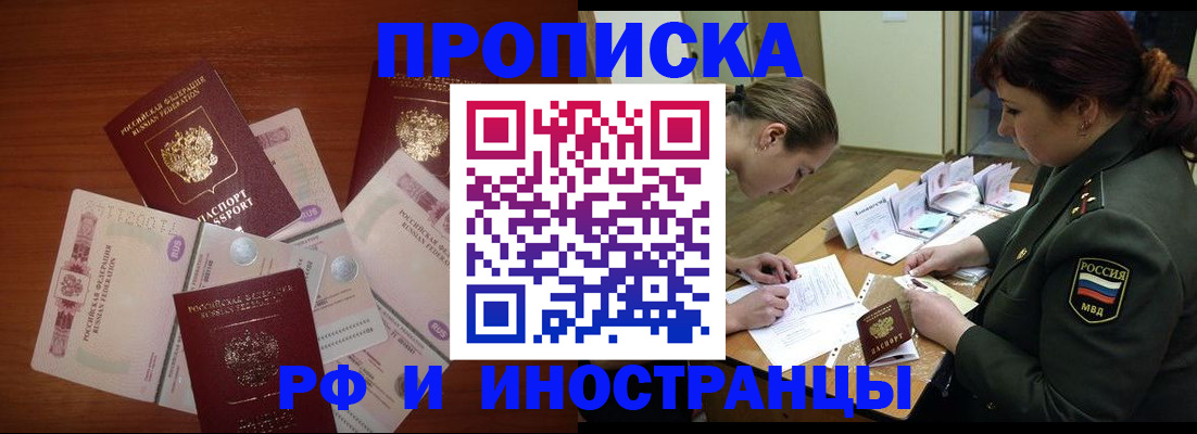временная регистрация купить в Сыктывкаре