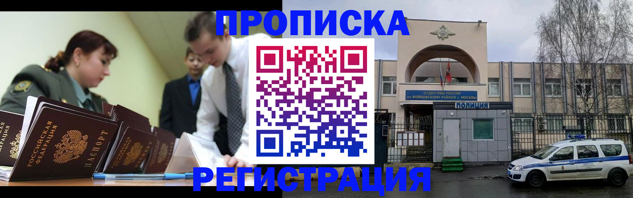 временная регистрация 2025 в Сыктывкаре