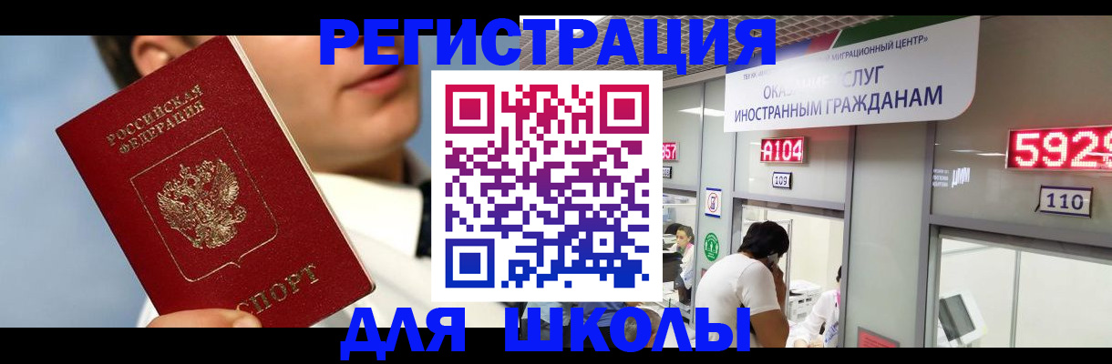 временная прописка в Сыктывкаре