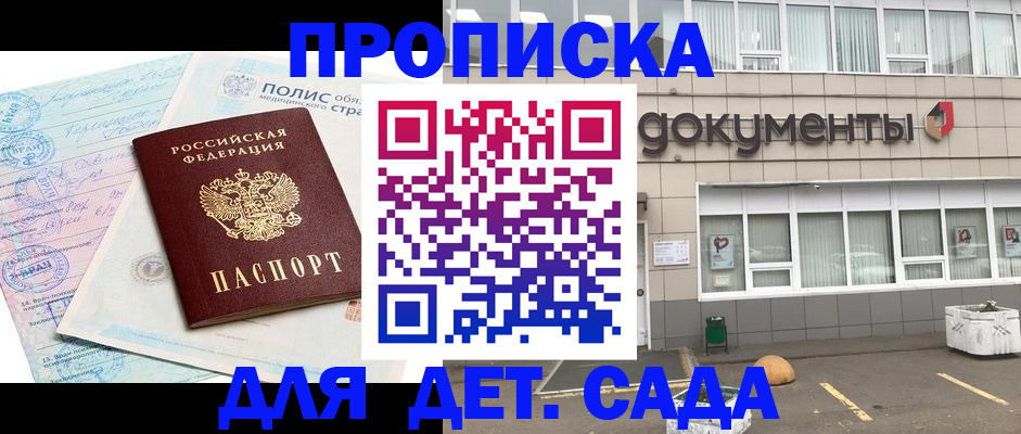 временная регистрация купить в Сыктывкаре