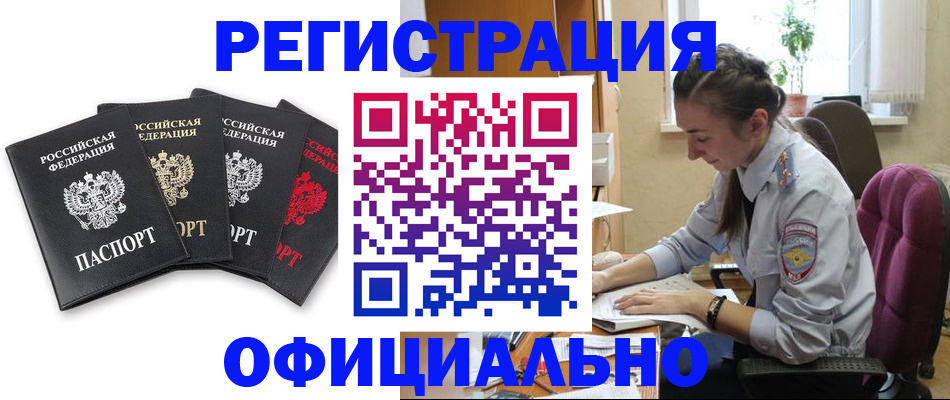 прописка ребенка в Сыктывкаре