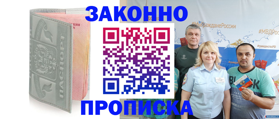 прописка в квартире в Сыктывкаре