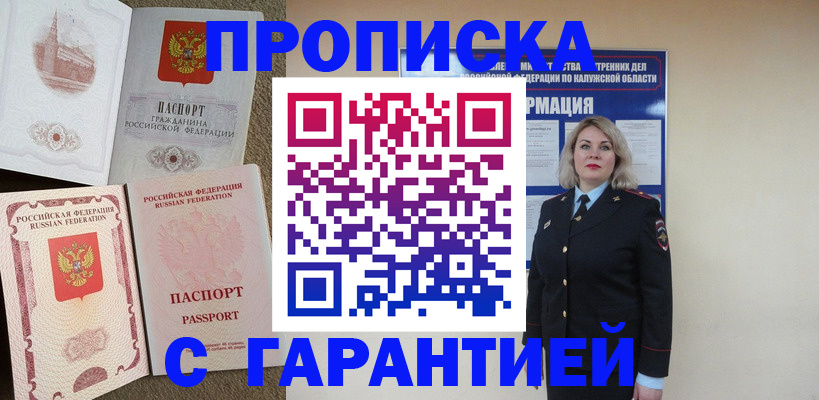 прописка поиск в Сыктывкаре