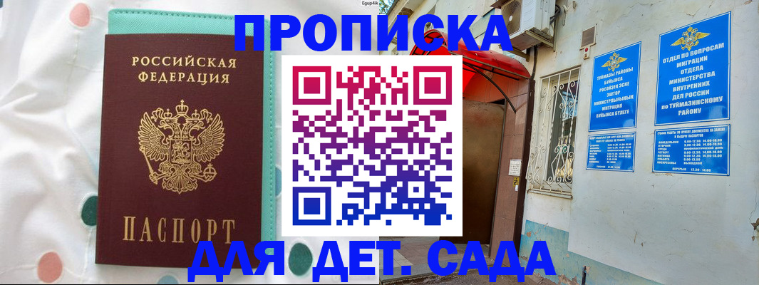 временная регистрация собственник в Сыктывкаре