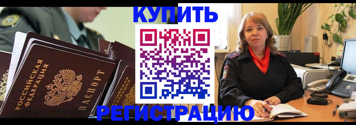прописка регистрация в Сыктывкаре