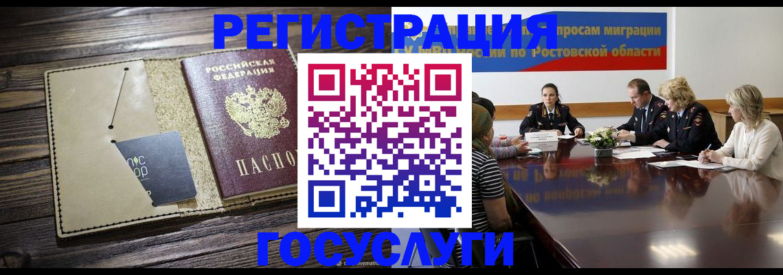 прописка регистрация в Сыктывкаре