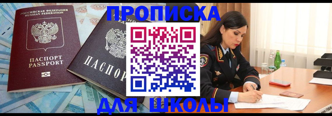 прописка штамп в Сыктывкаре