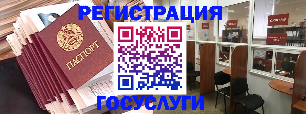 прописка штамп в Сыктывкаре
